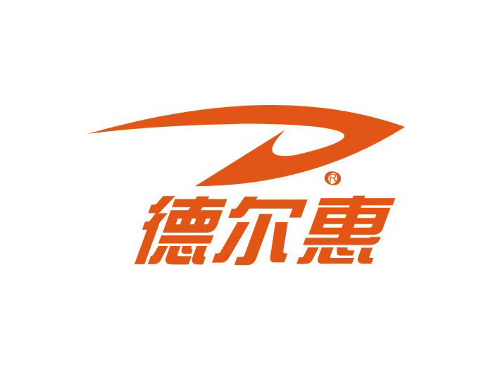 德尔惠 brand logo in red Chinese characters.